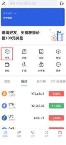 附图 排名前八的交易所都有哪些-第10张图片-欧意易易下载