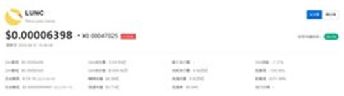 LUNC币购买级别 LUNC币最新价格行情-第2张图片-欧意易易下载