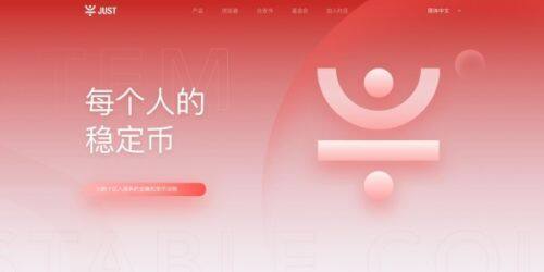 什么是JUST币-第1张图片-<a href=https://game.bestwheel.com.cn/lbk/461.html target=_blank class=infotextkey><a href=https://game.bestwheel.com.cn/lbk/461.html target=_blank class=infotextkey>欧意</a></a>易易下载