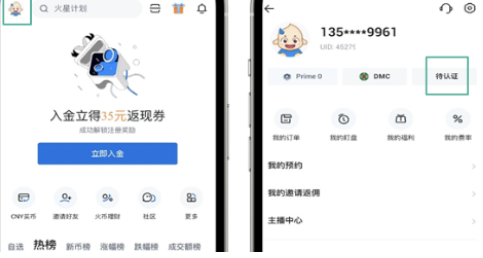 HTX平台如何进行个人KYC认证-第2张图片-欧意易易下载