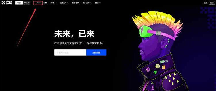 炒币必看的交易所干货! 2023全球八大虚拟货币交易所排名-第9张图片-欧意易易下载