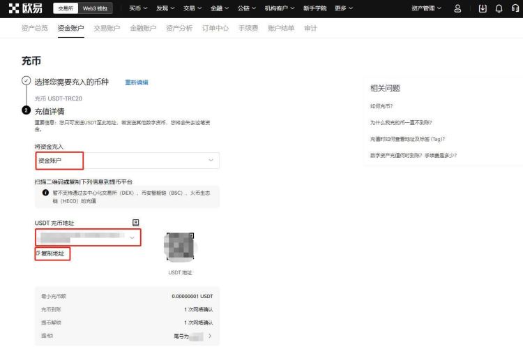 OKEX充值后多久可以提币 OKEX充值安全吗-第12张图片-欧意易易下载