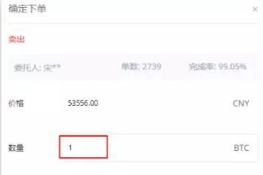 OKEx交易平台点对点交易怎么操作-第3张图片-欧意易易下载