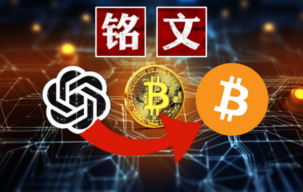 铭文正在推高比特币费用，但这可能对网络有利-第1张图片-<a href=https://game.bestwheel.com.cn/lbk/461.html target=_blank class=infotextkey><a href=https://game.bestwheel.com.cn/lbk/461.html target=_blank class=infotextkey>欧意</a></a>易易下载