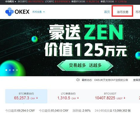 OKEx<a href=https://game.bestwheel.com.cn/lbk/2024-12-17/144.html target=_blank class=infotextkey><a href=https://game.bestwheel.com.cn/lbk/2024-12-17/144.html target=_blank class=infotextkey>交易平台</a></a>点对点交易怎么操作-第1张图片-<a href=https://game.bestwheel.com.cn/lbk/461.html target=_blank class=infotextkey><a href=https://game.bestwheel.com.cn/lbk/461.html target=_blank class=infotextkey>欧意</a></a>易易下载