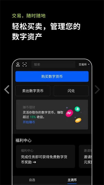 火必安卓版