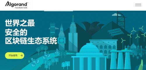 Algorand(ALGO)是什么币种-第1张图片-<a href=https://game.bestwheel.com.cn/lbk/461.html target=_blank class=infotextkey><a href=https://game.bestwheel.com.cn/lbk/461.html target=_blank class=infotextkey>欧意</a></a>易易下载