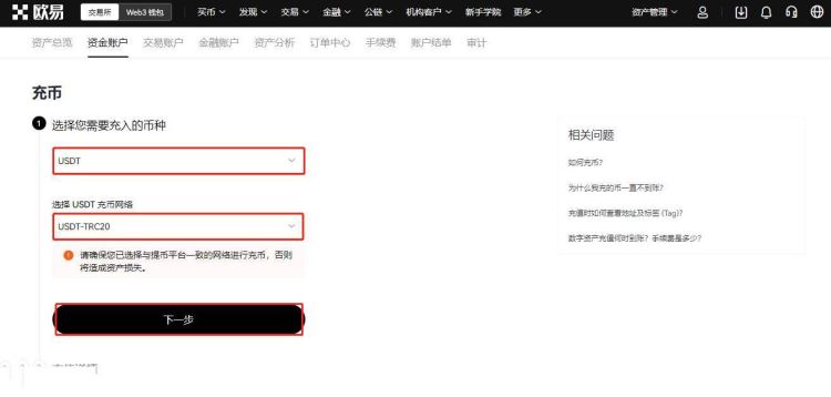 OKEX充值后多久可以提币 OKEX充值安全吗-第10张图片-欧意易易下载