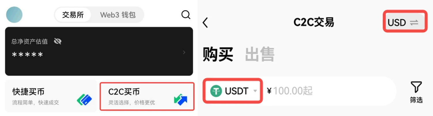 苹果下载欧意易C2C交易所-欧意易专家版v6.6.8官方授权下载-第2张图片-欧意易易下载