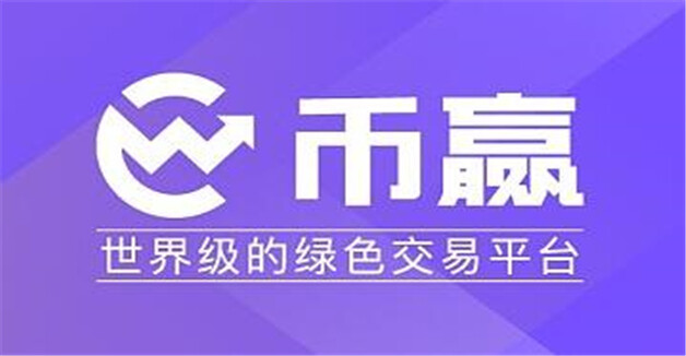 虚拟货币BTC交易平台排行榜 权威的TOP排行榜-第5张图片-欧意易易下载