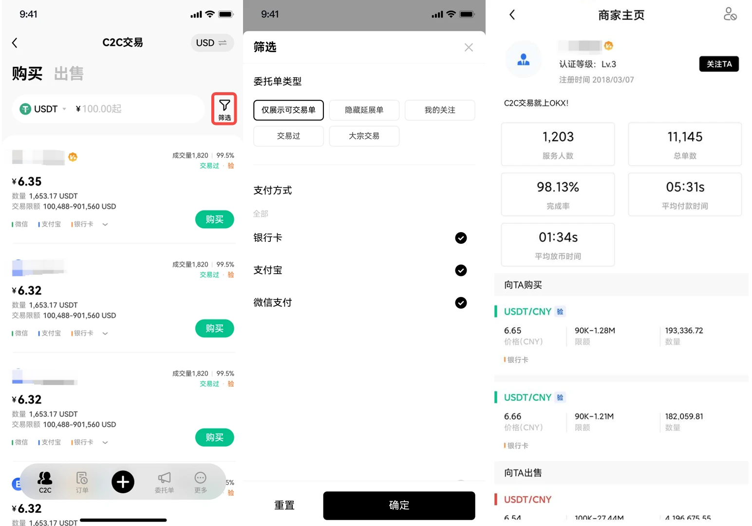 苹果下载欧意易C2C交易所-欧意易专家版v6.6.8官方授权下载-第3张图片-欧意易易下载