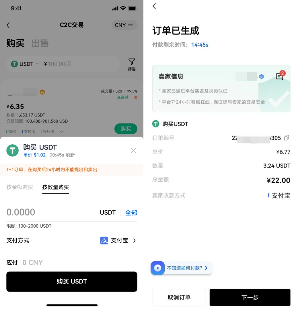 苹果下载欧意易C2C交易所-欧意易专家版v6.6.8官方授权下载-第4张图片-欧意易易下载