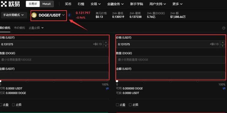 欧意易交易所app最新版下载 欧意易交易中心下载链接怎么打开-第12张图片-欧意易易下载