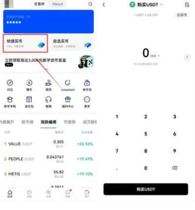 meme币交易所app下载 meme币交易所官网最新版2022下载-第2张图片-欧意易易下载
