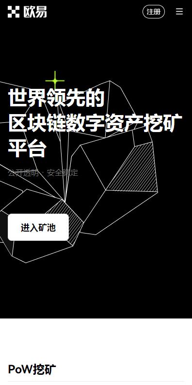 为什么选择殴易赚币