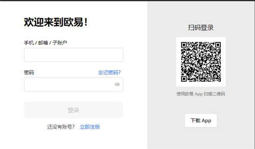 易欧交易平台下载(v6.1.51)|欧亿是什么-第5张图片-binance下载
