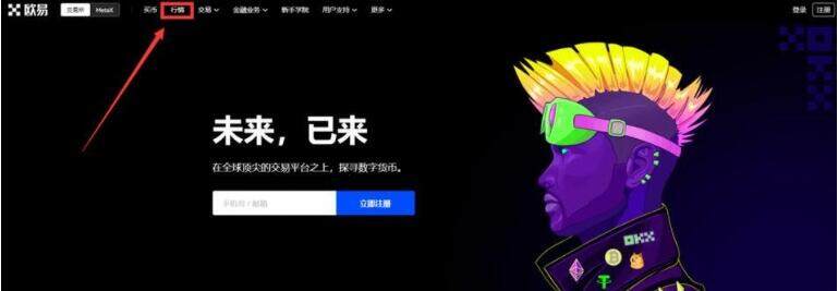 欧意易APP最新版本 ok交易平台2023最新版本v6.0.26官方版(交易平台新版APP)-第9张图片-欧意易易下载