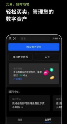 交易所app下载官网binance官网app下载说明_binance海外版本最新下载-第3张图片-binance下载