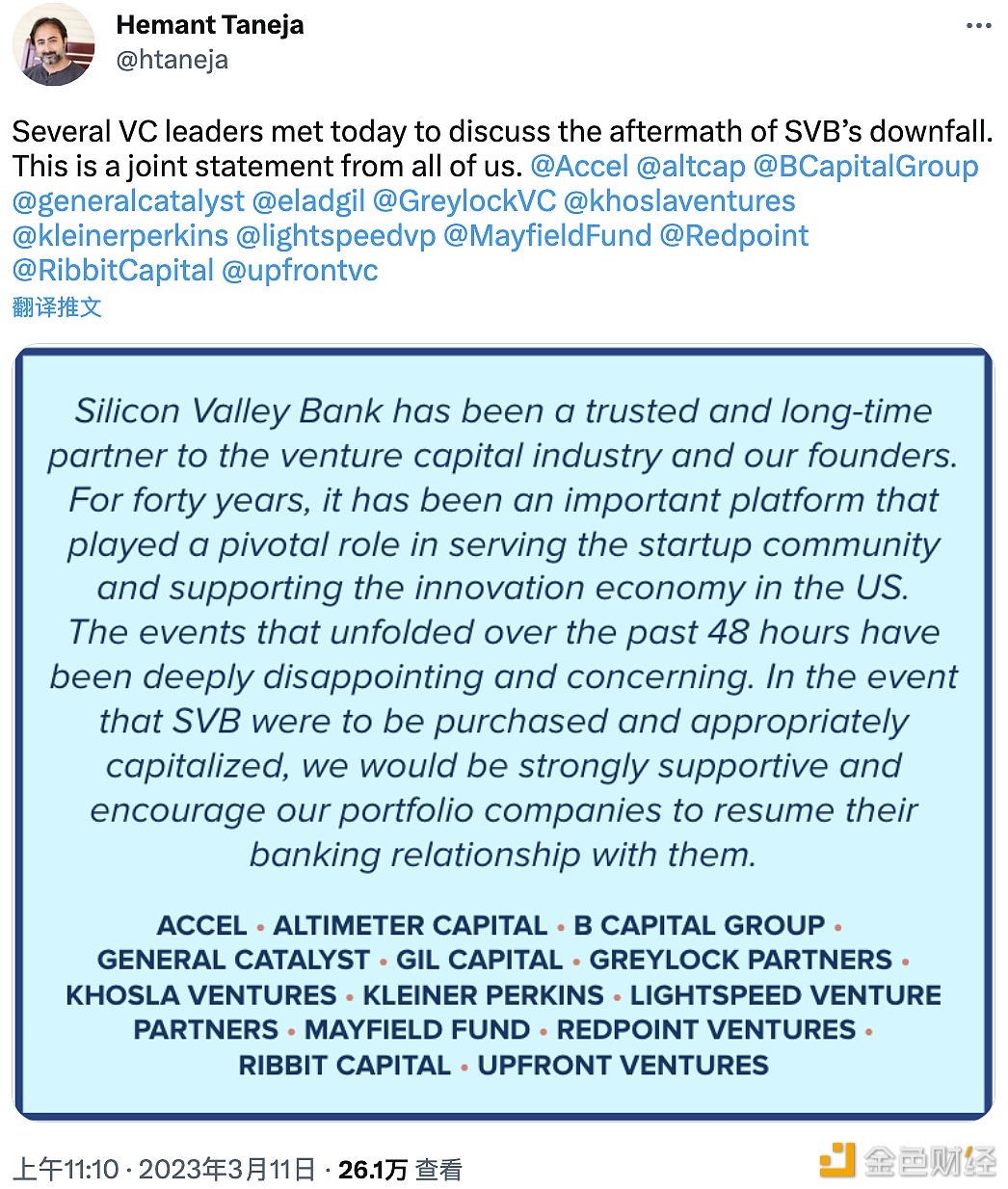 硅谷风投联合声明：若SVB被收购并适当资本化，我们将大力支持投资组合公司与其恢复业务合作-第1张图片-binance下载