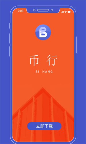 OKCOIN交易平台app_OKCOIN交易平台appv2.5.2手机版下载_OKCOIN交易平台app官网版下载1
