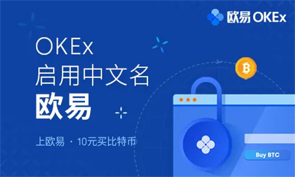 最新加密货币交易平台 最新版比特币BTC交易平台排行榜-第3张图片-欧意易易下载