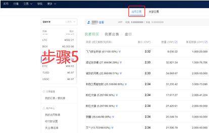 ouyi欧义官方下载地址 okx专业版app下载-第14张图片-binance下载