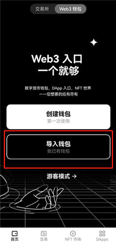 binanceapp官网下载(v6.1.44)_OK官网下载-第3张图片-binance下载