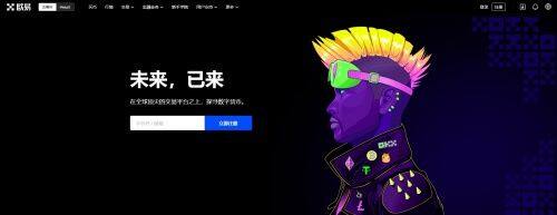 2022年十大虚拟货币交易平台最新排名一览-第2张图片-欧意易易下载