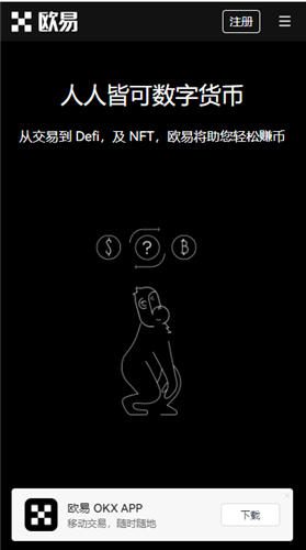 binance易交易平台下载(v6.1.59)|虚拟货币交易平台下载-第3张图片-binance下载