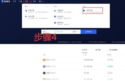 鸥易下载交易所app下载官网 app 鸥易交易所app下载官网开放平台下载-第13张图片-binance下载