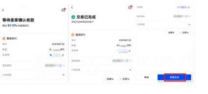 欧意易易易 交易平台安卓下载入口 欧意易易易最新版安卓平台v6.1.3-第4张图片-欧意易易下载