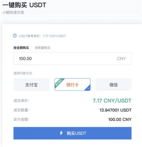 usdt怎么开户（usdt用哪个app可以交易）-第1张图片-binance下载