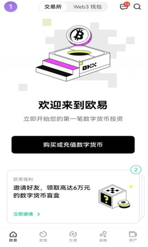 binance易交易所官方app下载 binance易交易平台下载v6.1.60-第3张图片-binance下载