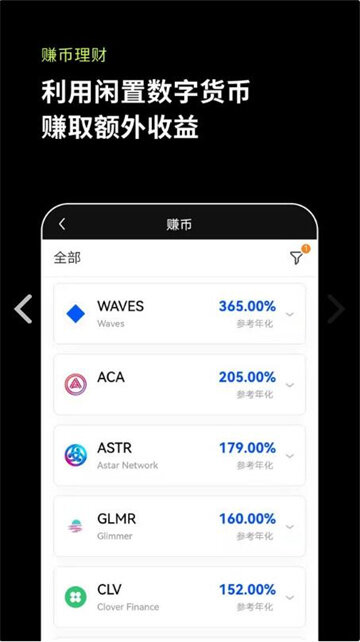 binance交易所_binanceapp_binance官方最新版v6.1.14-第3张图片-binance下载