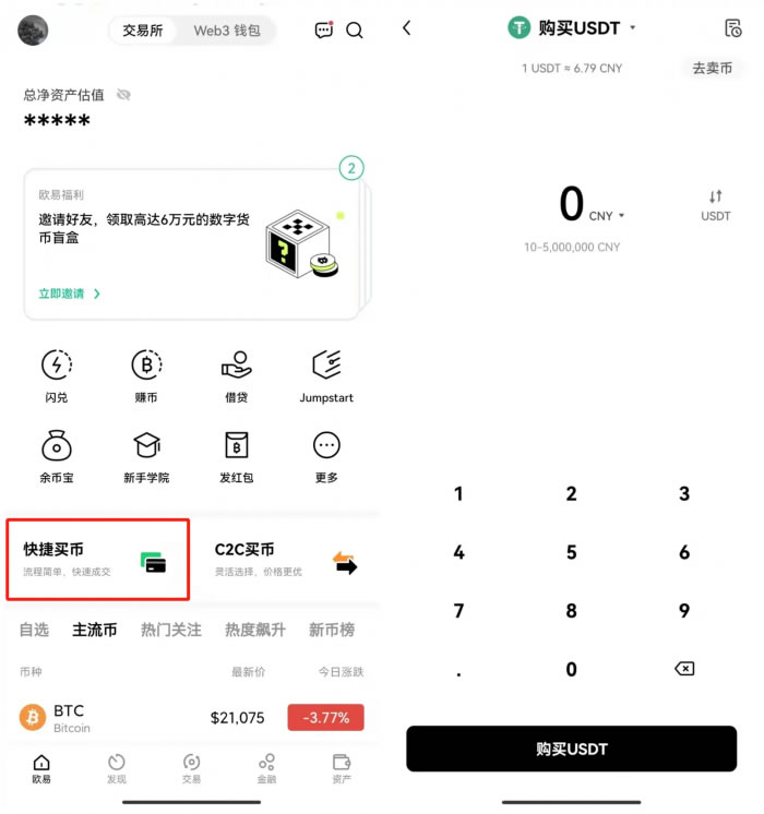 欧义交易所欧义下载官方app下载苹果版 ouyi交易所app官方正版下载-第9张图片-binance下载