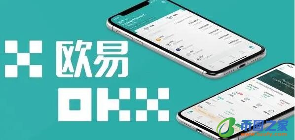 okapp下载官方<a href=https://game.bestwheel.com.cn/lbk/2024-12-17/144.html target=_blank class=infotextkey><a href=https://game.bestwheel.com.cn/lbk/2024-12-17/144.html target=_blank class=infotextkey>交易平台</a></a>_ok交易所2023下载v6.1.58-第1张图片-binance下载