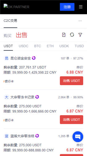 ok网交易平台app(能用版V6.4.74)_okeapp下载-第2张图片-binance下载