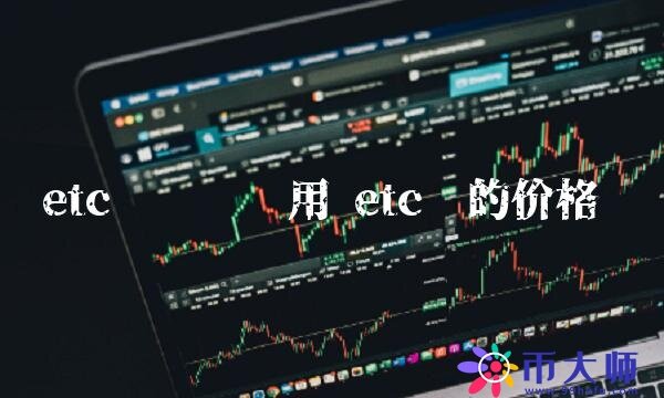 btc币转账费用-第1张图片-binance下载