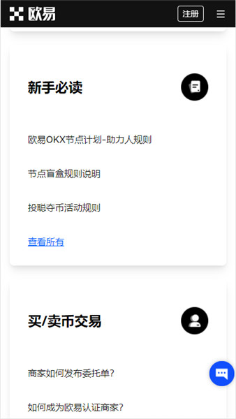 oketh软件最新版本_oe最新版官网版v1.0.48下载链接-第1张图片-binance下载