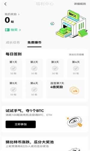binance交易所官方app下载_binance交易平台官网地址v6.1.54-第5张图片-binance下载