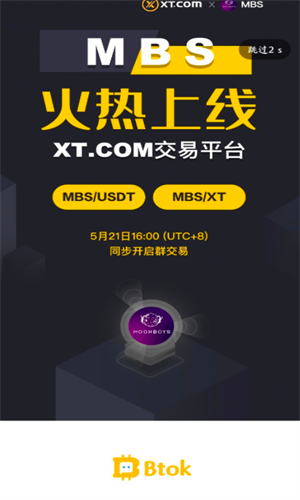 币用btmxc中文版_币用btmxc中文版v6.6.4官网版下载_币用btmxc中文版官网版下载4