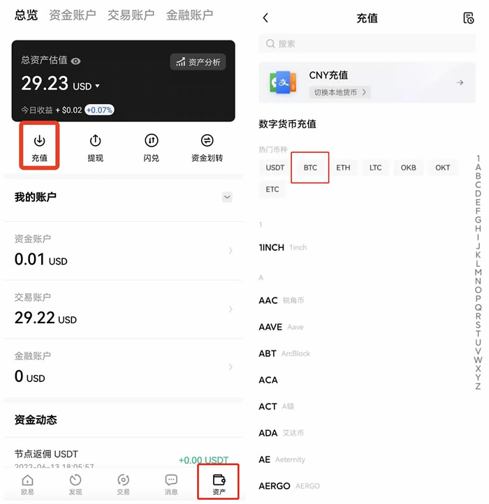 欧义 ios下载说明 欧义数字钱包下载-第9张图片-binance下载