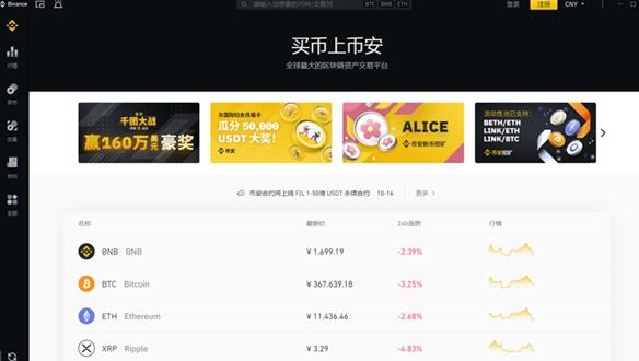binance官方v2.53.7_币binance最新版下载-第1张图片-<a href=https://game.bestwheel.com.cn/lbk/461.html target=_blank class=infotextkey><a href=https://game.bestwheel.com.cn/lbk/461.html target=_blank class=infotextkey>欧意</a></a>易易下载