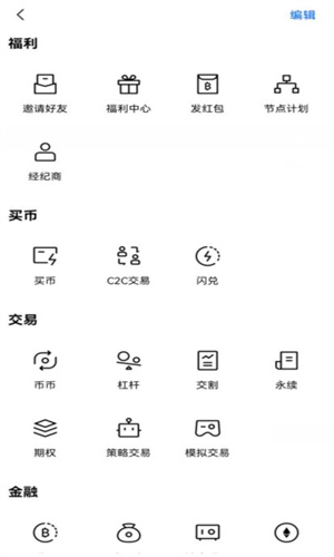 binance交易所最新官方版 binance官方授权版v6.1.58（2023年升级版已上线）-第3张图片-binance下载