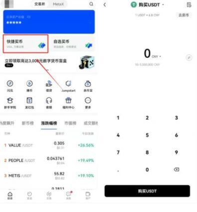 【binance2023】币交易所app下载官网下载 鸥易交易所app下载官网.me官网下载-第9张图片-binance下载