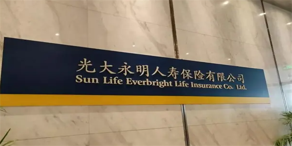 光大永明人寿尽然无本生意 银保监会罚你就完事了-第1张图片-binance下载