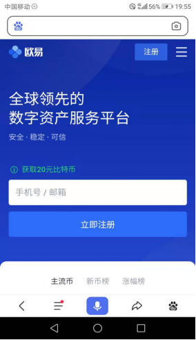 欧意易易app安卓版下载_欧意易易okex安卓最新安装包v6.1.32-第3张图片-欧意易易下载