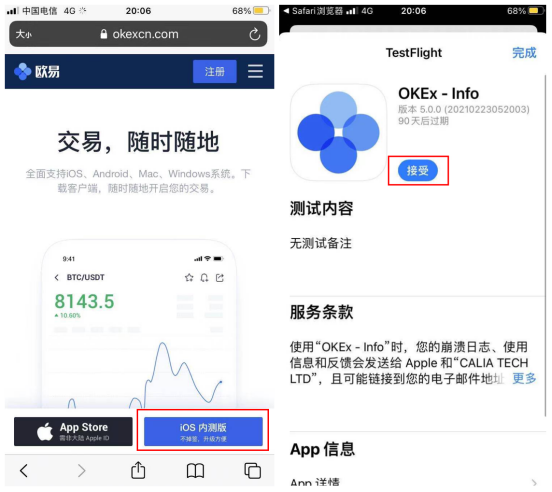 okx官网版下载app手机客户端_okx安卓免费版下载v6.0.42-第5张图片-欧意易易下载