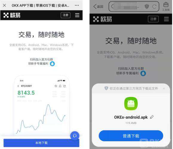 欧意易易易安卓最新版下载 欧意易易易钱包手机端安卓最新-第1张图片-欧意易易下载