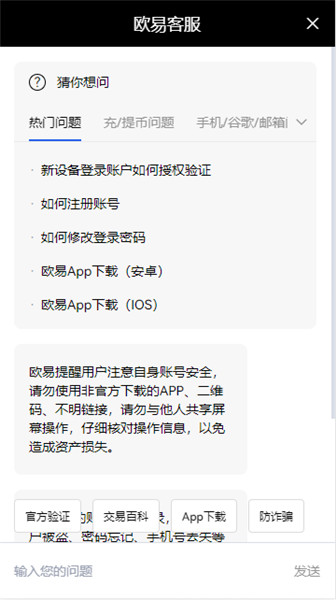 okxbtc应用最新_binance2023官方版v6.016下载-第1张图片-binance下载